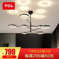 TCL照明客厅吊灯北欧简约分子灯创意灯饰网红款现代客厅灯餐厅大气灯具套餐网红ins风格 朗逸8头三色调光112W直径1100mm