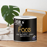 C&S 洁柔 黑face有芯卷筒纸4层加厚140g20卷两提卫生纸厕纸家用实惠装