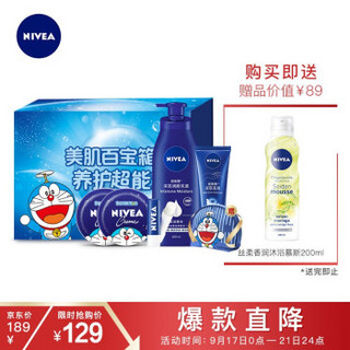 妮维雅（NIVEA）哆啦A梦定制身体护肤礼盒（定制蓝罐60ml*2+身体乳400ml+唇膏4.8g+手霜50m送化妆包）