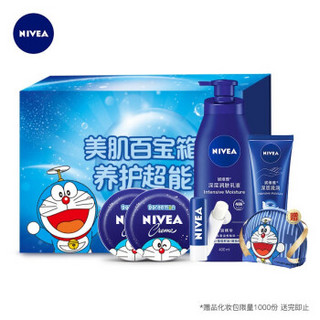 妮维雅（NIVEA）哆啦A梦定制身体护肤礼盒（定制蓝罐60ml*2+身体乳400ml+唇膏4.8g+手霜50m送化妆包）