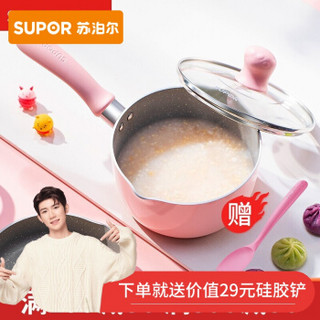 苏泊尔（SUPOR）小馋喵炊具儿童餐具婴儿辅食煮牛奶锅不粘锅小汤锅煎锅煮面锅ET16FP01-P 糖果粉