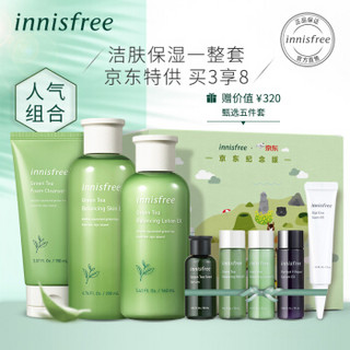 悦诗风吟 Innisfree 绿茶臻选护肤礼盒  京东联名款(化妆水 保湿水 乳液 水乳礼盒)