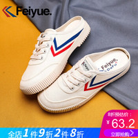 飞跃（Feiyue）休闲鞋男秋季百搭小白鞋男女板鞋开口笑低帮帆布鞋情侣学生潮运动鞋 白红蓝半拖款（标准码） 40