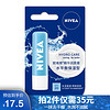 NIVEA 妮维雅 男士女士润唇膏 温和保湿  臻润芦荟4.8g（新老包装随机发货）