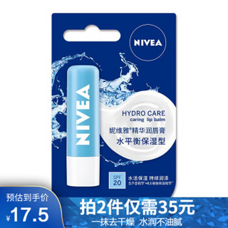 NIVEA 妮维雅 男士女士润唇膏 温和保湿  臻润芦荟4.8g（新老包装随机发货）