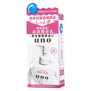 SHISEIDO 资生堂 男士滋润精华乳 180ml