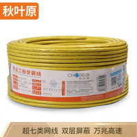 秋叶原(CHOSEAL)超七类万兆工程网线 7A多屏蔽高速率大数据网线纯铜网线支持5G速率50米 QS2621T50