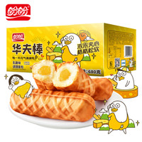 盼盼&小刘鸭 手撕华夫面包棒 乳酪夹心蛋糕早餐休闲零食680g乳酪味