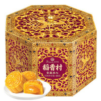 月饼 稻香村中秋月饼礼盒宝藏流心400g