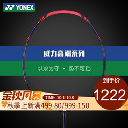 YONEX 尤尼克斯 VT系列 VT-GZ 羽毛球单拍