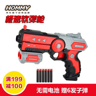 Hommy 软弹玩具枪 儿童冲锋枪男孩热火吃鸡玩具亲子互动射击安全户外对战可拆卸6-12岁 6发子弹