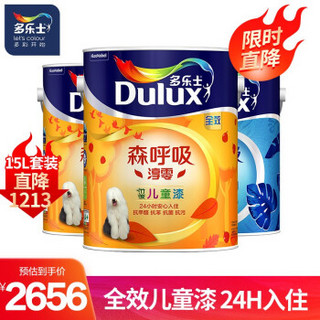 多乐士(Dulux)森呼吸淳零无添加竹炭全效儿童漆 乳胶漆油漆涂料 A8206 15L套装白漆（白漆面漆5L*2+底漆5L*1）