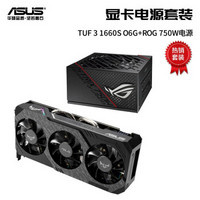 ASUS 华硕 ROG 雷鹰  额定750W 金牌全模组电源