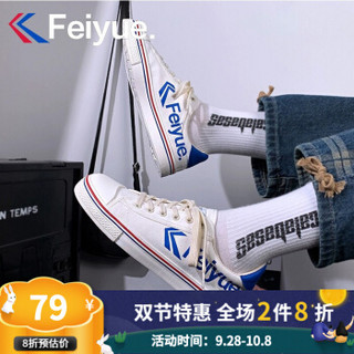 feiyue/飞跃休闲鞋男低帮2020秋季新款白色板鞋学生帆布鞋男女小白鞋 白蓝（女款选小一码，男款标正常码） 41