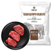 周三购食惠：HONDO BEEF 恒都牛肉 国产菲力原切牛排套餐 600g