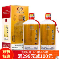 贵州茅台集团白金酒公司 白金VIP贵宾酒v80 53度酱香型白酒 500mlx2瓶装