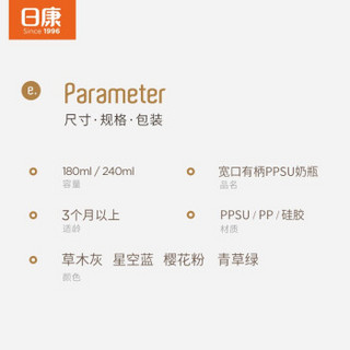 日康（rikang) PPSU宽口径奶瓶 宝宝奶瓶防摔宽口带手柄重力球奶瓶 RK-N1020粉色240ML6个月以上