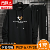 南极人运动套装男春秋2020新款连帽黑色卫衣青年时尚潮流帅气卫裤