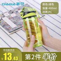 CHAHUA 茶花 塑料水杯 480ml 绿色