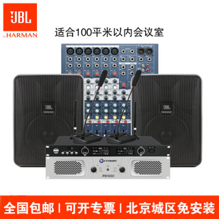 JBL 杰宝 CONTROL 28-1会议室音响套装 教学培训壁挂音箱套装 套装一