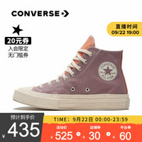 CONVERSE匡威官方 张艺兴同款 Chuck 70 男女鞋高帮拼接休闲帆布鞋 167767C 卡其色/167767C 36.5/4