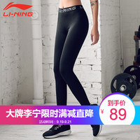 李宁 LI-NING运动裤春秋女健身服长裤女瑜伽裤高弹紧身裤提臀高腰显瘦 黑色 L