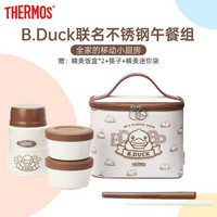 THERMOS 膳魔师 儿童不锈钢食物罐保温饭盒 双层菜盒组合套装小黄鸭午餐组