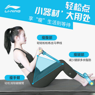 李宁（LI-NING）脚蹬拉力器拉力绳多功能脚踏健身器材仰卧起坐辅助器瑜伽卷腹家用普拉提弹力带运动LJSP4262天空蓝 升级四管-久拉不变形