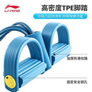 李宁（LI-NING）脚蹬拉力器拉力绳多功能脚踏健身器材仰卧起坐辅助器瑜伽卷腹家用普拉提弹力带运动LJSP4262天空蓝 升级四管-久拉不变形