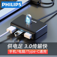 飞利浦（PHILIPS)SWR5001USB3.0分线器 一拖四多接口笔记本电脑一拖四集线器 USB3.0一转四HUB 0.2米