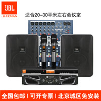 JBL 杰宝 Control 23-1 会议室套装音箱 壁挂音响套装 方案一