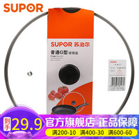 苏泊尔（SUPOR）锅盖G型可视钢化玻璃煎锅炒锅不粘锅平底锅锅盖通用配件 28CM