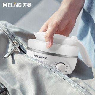 MELING 美菱 MeiLing）电水壶便携式折叠热水壶家用出差旅行烧水壶食品级硅胶防干烧保温壶 差旅便携|防干烧