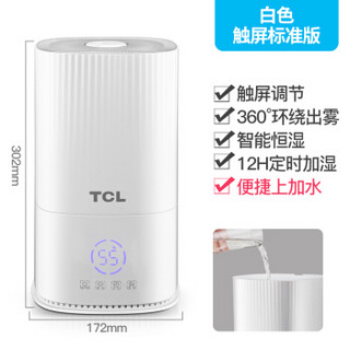 TCL加湿器 大容量 空气加湿卧室宿舍静音 家用迷你加湿 SCK-0C401电脑标准版