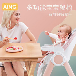 爱音（Aing） 儿童餐椅多功能可折叠调节可坐可躺宝宝吃饭餐桌婴儿餐桌C009 （清仓特惠款）酒红色