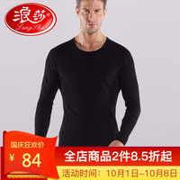 浪莎男士保暖内衣套装 秋冬100%纯棉秋衣秋裤修身打底保暖内衣男 黑色 内衣185XXXL