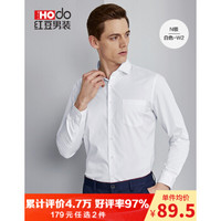 红豆（Hodo）长袖衬衫男条纹2020秋季商务休闲白衬衣修身纯色职业正装男士衬衫 白色标准领 39