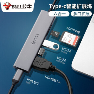 公牛 BULL GNV-JC1506扩展坞/HUB 华为苹果电脑转换器 macbookpro笔记本hdmi转接头usb六合一拓展坞转换头