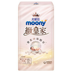 moony 致皇家系列 纸尿裤