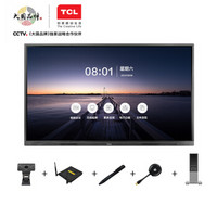 TCL智能会议平板 V20触摸大屏4K超清电视 教学视频一体机 98英寸双系统+传屏器+智能笔+高清摄像头+移动支架