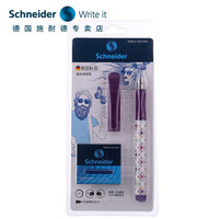 施耐德电气 Schneider 施耐德 德国进口 男女学生成人用练字钢笔 F尖0.5MM 格子紫色 两套装 含墨囊两套装