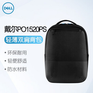 戴尔 DELL Pro笔记本电脑轻薄双肩背包15英寸-PO1520PS（适用于联想,华为,惠普等品牌15英寸笔记本）