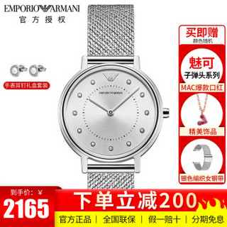 GIORGIO ARMANI Emporio Armani阿玛尼手表 女表网红满天星女士手表镶钻贝母女表 AR80029（配饰礼盒款）