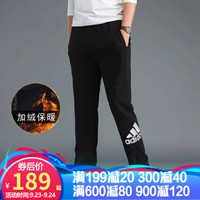 Adidas阿迪达斯男裤2020秋冬新款运动裤男士休闲裤长裤小脚裤子 DT9952/加绒 L