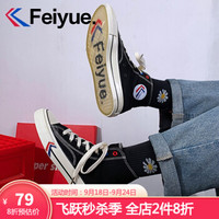 Feiyue/飞跃联名款帆布鞋女高帮联名款黑白学生情侣百搭布鞋女 黑色（女款偏大一码，男款正常码） 36