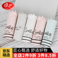 浪莎内裤女棉女士内裤中腰短裤少女生三角裤 95%棉内裤-5条盒装 L(165/90)建议腰围2.0-2.2尺