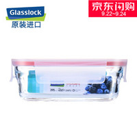 Glasslock盖朗smart系列原装进口钢化玻璃保鲜盒微烤两用便当饭盒 长方形395ml