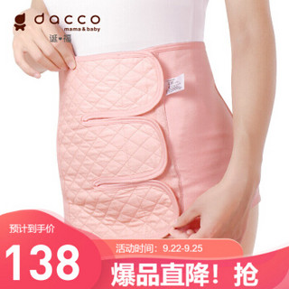 三洋（dacco）孕妇产后收腹带束腰带剖腹产 顺产通用 产后塑身衣束腹带 粉色 S