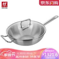 双立人（ZWILLING）炒锅电磁炉炒菜锅TWIN Classic II系列中式不锈钢炒锅30cm