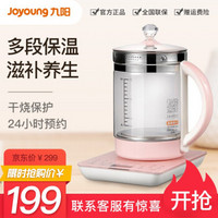 九阳（Joyoung）养生壶全自动加厚玻璃多功能电热水壶1.5L煮茶壶家用K15-D05